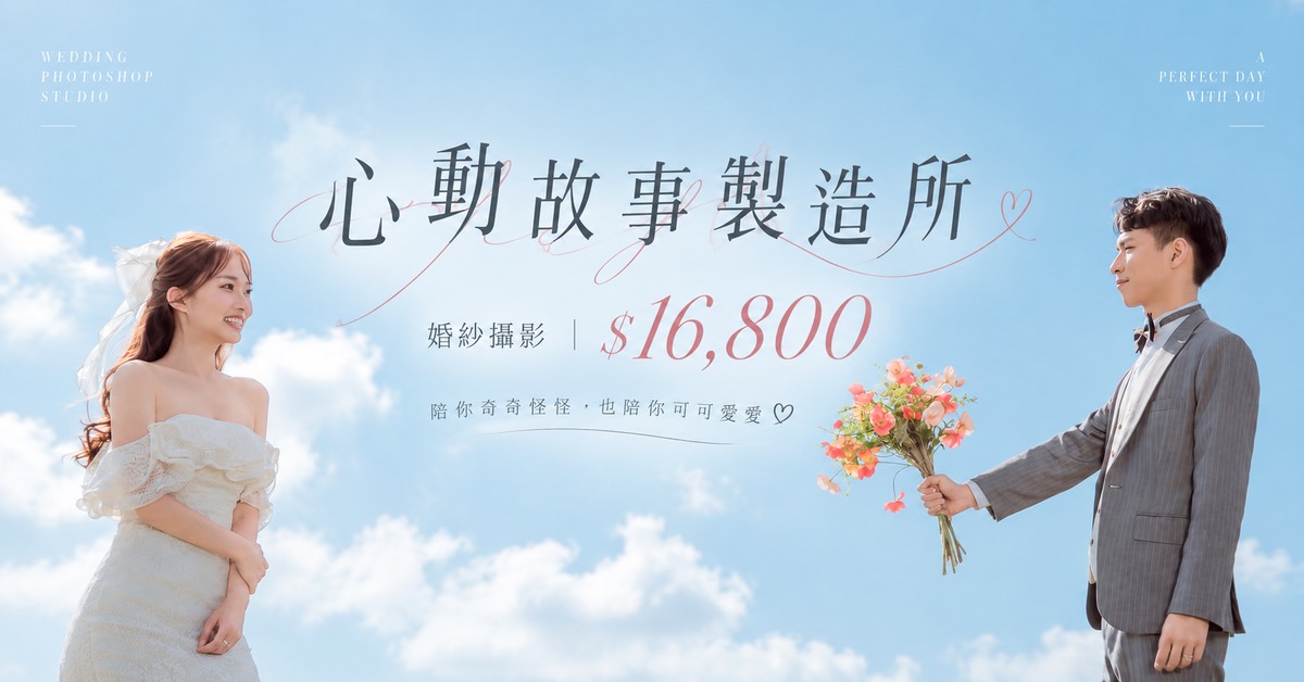 絕色_婚紗攝影