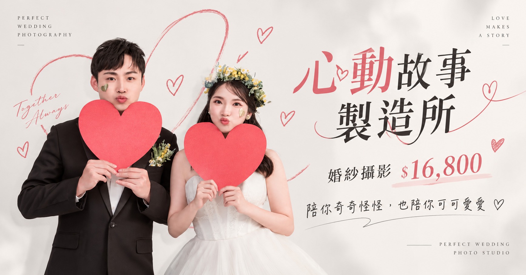 絕色_婚紗攝影1