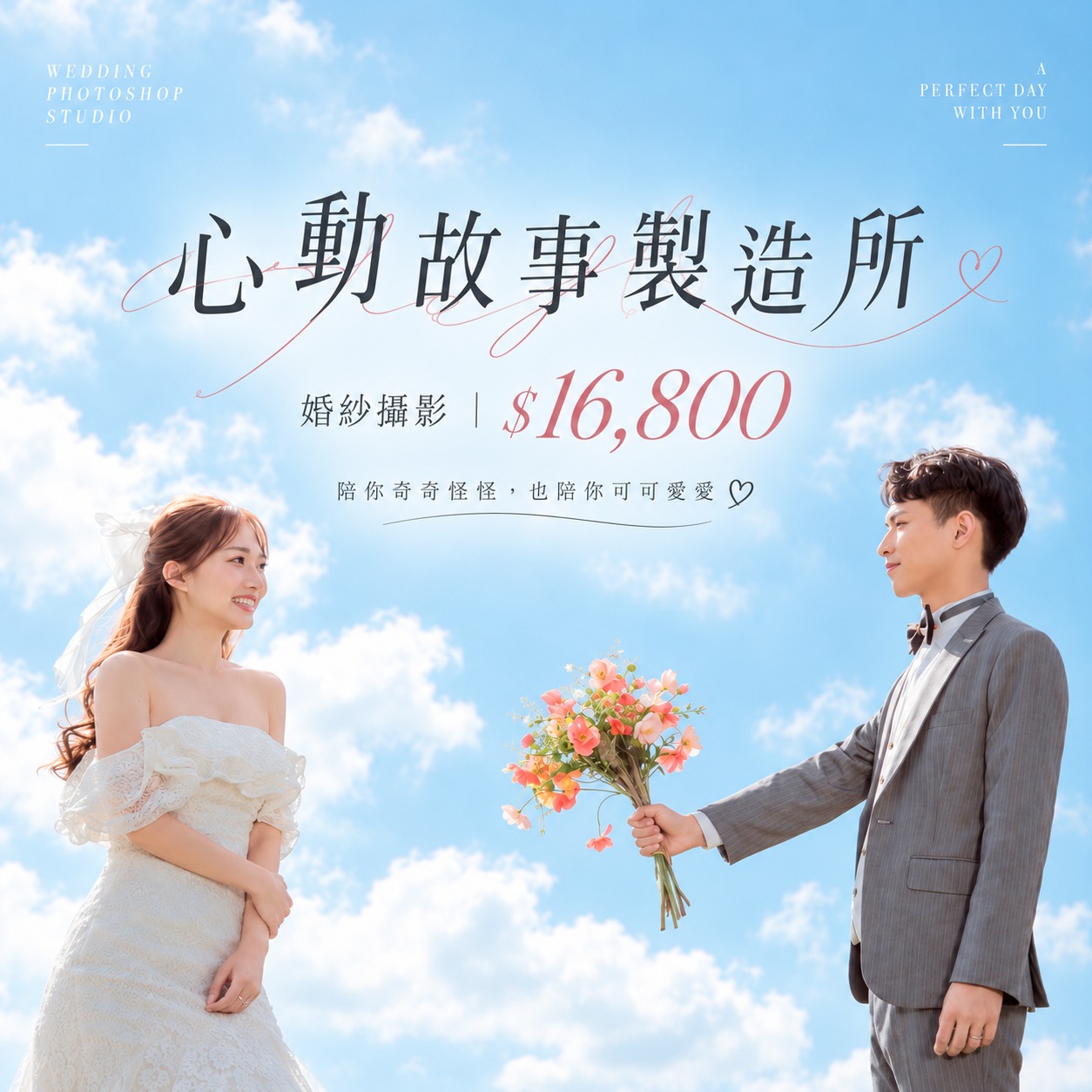 絕色_婚紗攝影_正1